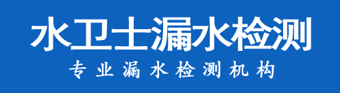开封暗管漏水检测