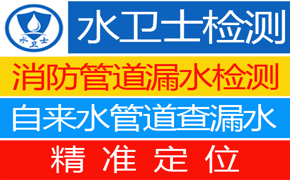 开封暗管漏水检测